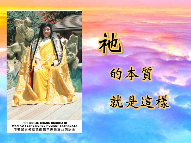  ＨＨ第三世多杰羌佛