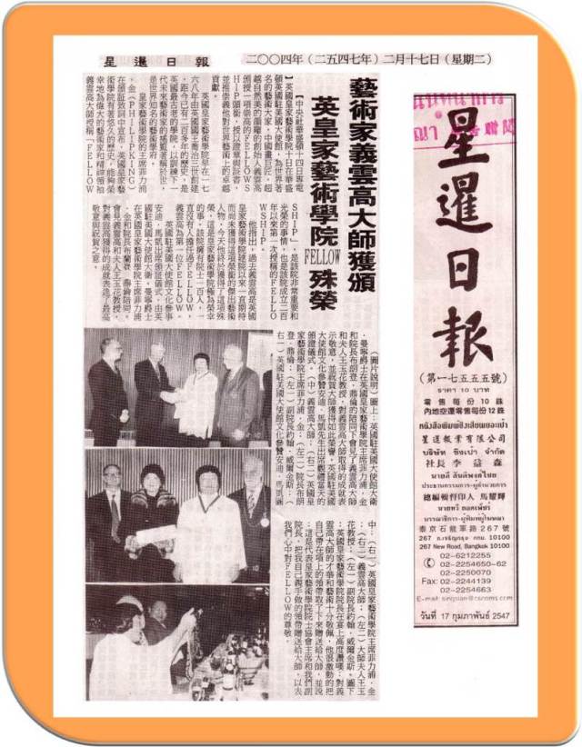 H.H.第三世多杰羌佛藝術成就